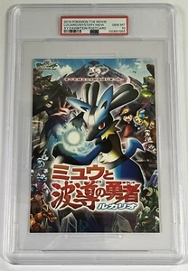 PSA 10 POKEMON THE MOVIE XY EXHIBITION POSTCARD LUCARIO AND THE MYSTERY OF MEW - Picture 1 of 8