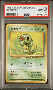 1996 Pokemon Japanese Basic 10 Caterpie PSA 10 GEM MINT BASE SET - Picture 1 of 2