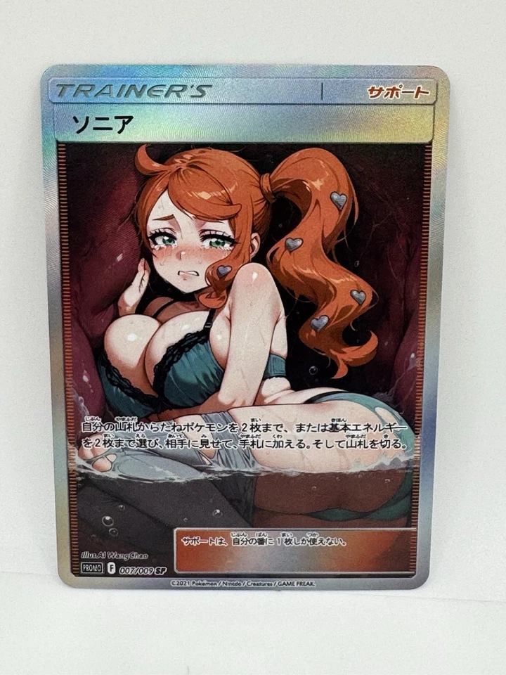 Pokemon Goddess Sonia Impasse Doujin DIY Kawaii Art Holo Card - Image 1 of 1