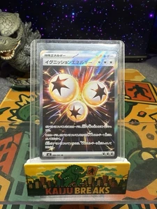 Ignition Energy SR 109/080 M2 Inferno X - Tarjeta Pokémon Japonesa MEGA - Imagen 1 de 2