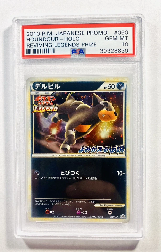 Pokemon Houndour Psa 10 Holo Reviving Legends Prize 050/Lp - Image 1 of 1