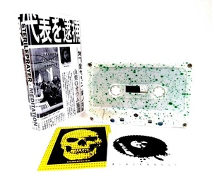 Sterileprayer “Meditation” Cassette Ministry Noise Prurient Skinny Puppy Goth - Picture 1 of 4