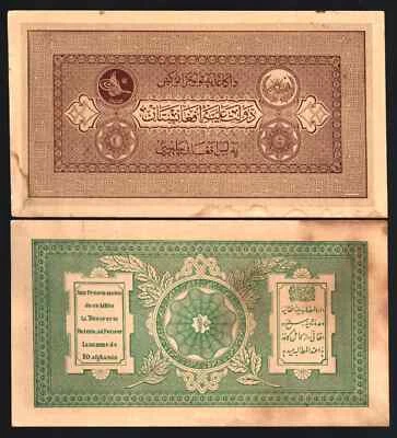 Afghanistan 10 AFGHANIS P-8 1925 Large AUNC Tone World Currency Rare BANK NOTE - Image 1 of 4