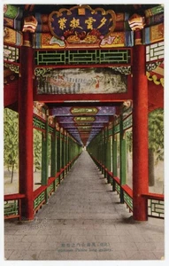 Vintage 1930s China Postcard Peking Summer Palace Long Gallery Photo Photograph - Picture 1 of 2