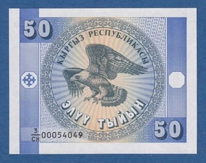 KYRGYZSTAN -- 50 TYIYN ND ( 1993 ) -- UNC -- PICK 3a . - Imagen 1 de 2