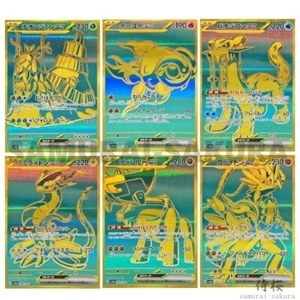 Shiny Treasure UR Gold Rare Complete set Pokemon Card Japanese SV4a - Picture 1 of 7