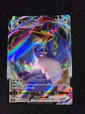 Pokemon Card Sword & Shield Cramorant VMAX 004/004 SP2 Japanese - Image 1 of 3