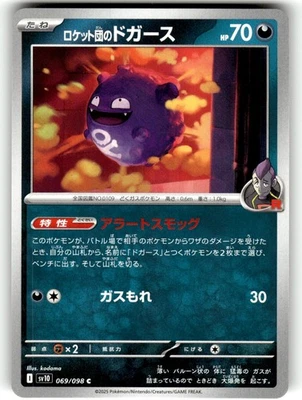 Pokemon Japanese sv10 Glory of the Rocket Gang Card 069/098 C Team Rocket's Koff - Image 1 of 4