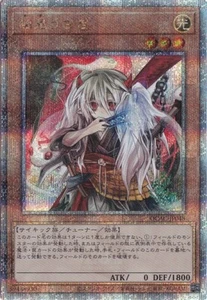 Ghost Ogre & Snow Rabbit QCAC-JP048 Quarter Century Secret Rare Yugioh Japanese - Picture 1 of 1