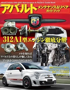 ABARTH 500/595/695 maintenance & repair guide Japanese book c1 - Imagen 1 de 7