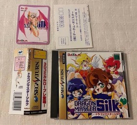 SEGA Dragon Master Silk Saturn Ss Complete Item JPN Limited Edition Rare Video G