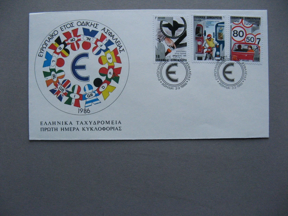 GREECE, cover FDC 1986, traffic motorcycle - Image 1 of 1