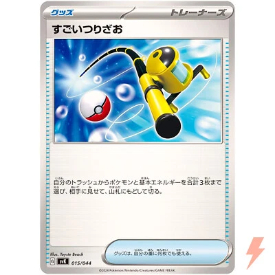 Super Rod 015/044 SVK Deck Build Box Stellar Miracle - Pokemon Card Japanese - Image 1 of 3