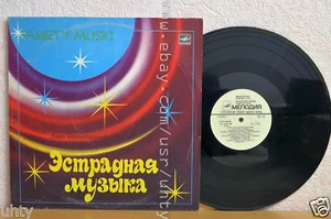 YALLA THE FACE OF MY SWEETHEART RARE SOVIET LP UZBEK FLUTE RHODES PIANO STRINGS - Picture 1 of 2