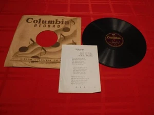 Ko Bihō Ho Mei Fan i78 RPM Columbia A 93 Nagasaki Butterfly China Night Japan - Picture 1 of 8