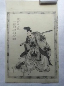 Edo Period Utagawa Kuniyoshi wood block print c 1859 #6 - Picture 1 of 3