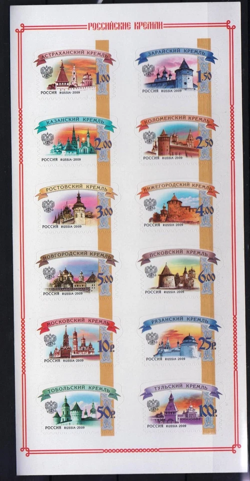 Russia 2009 Mi.#1592-63 Kremlins of Russia minisheet of 12 stamps Cat.Euro 25.00 - Image 1 of 1