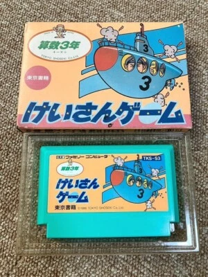 Keisan Game Sansuu 3 Nen Nintendo NES Famicom FC Game Software with Box - Image 1 of 4