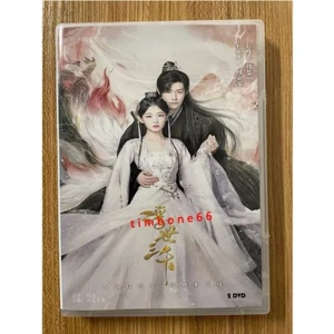 2023 Chinese   FU SHI SAN QIAN DVD 浮世三千 Chinese Sub  BOXed 古装爱情 - Picture 1 of 3