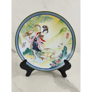 Asian Chinese Wall Decor Plate Imperial Jingdezhen 1985 Porcelain 8 1/2" Vintage - Picture 1 of 15