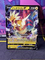 JAPANESE Pokemon Card Kubfu 044/070 S5a Peerless Fighters NM/M | eBay