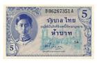 THAILAND 5 BAHT 1946 AU P 64