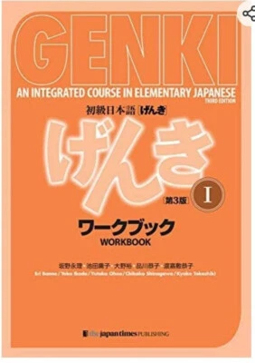GENKI 1 An Integrated Course in Elementary Japanese Workbook [3rd Edition] - Image 1 of 3