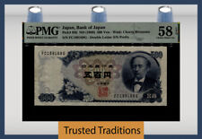 TT PK 95b ND (1969) JAPAN BANK of JAPAN 500 YEN PMG 58 CHOICE ABOUT UNCIRCULATED