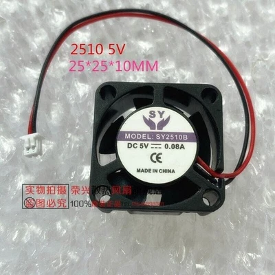 1 pezzo Nuova ventola di raffreddamento silenziosa SY2510B DC5V 0,08A 2,5 CM 2 fili - Immagine 1 di 2