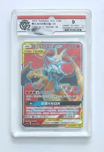 2023 POKEMON TCG CHN CSM2.5 CS CHARIZARO&BRAIXEN GX #064 grade9 - Picture 1 of 2