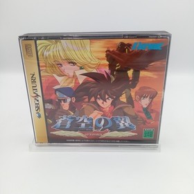 Soukuu no Tsubasa Gotha World Sega Saturn Japanese CIB Complete