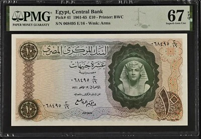 Egypt 1961-1965 P-41 PMG Superb Gem UNC 67 EPQ £10 Pound - Image 1 of 3