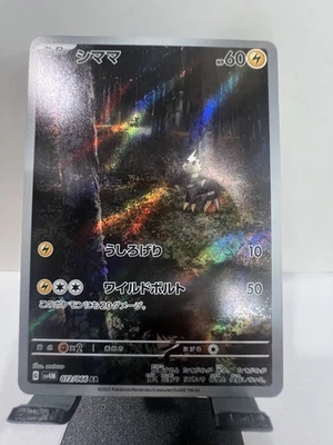 Blitzle AR 072/066 sv4M Future Flash Pokemon Japanese - US SELLER - Image 1 of 2