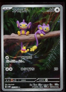 Aipom 075/066 AR LP-NM SV4M Future Flash Holo Japanese Pokemon Card - Picture 1 of 2
