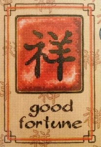 DIMENSIONS Sunset Jiffy  GOOD FORTUNE Counted Cross Stitch Kit   Asian - Picture 1 of 3
