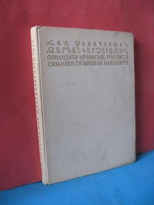 Ornaments of Armenian manuscripts - large format book, VERY RARE! - Picture 1 of 15