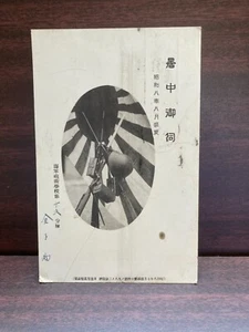Japan WK2 Soldaten Antik Vorkrieg Bild Postkarte Militär Denkmal Kunst - Bild 1 von 4