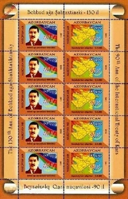 Azerbaiyán 2011 * Los 90 años. del Tratado Internacional de Kars * Hoja Completa * MNH Foto 1 de 2