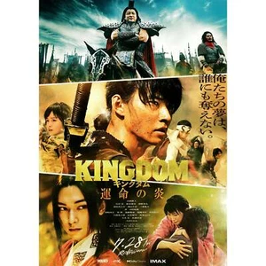 New Limited Edition Japanese Chirashi B5 Movie Poster Kingdom III Flame Of Desti - Picture 1 of 2