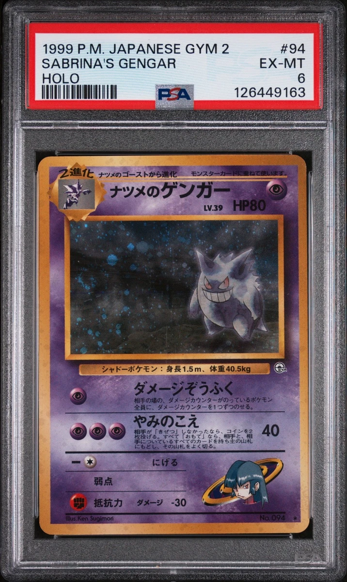 Gengar Pokémon TCG Professional Sports Authenticator (PSA