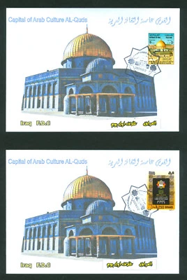 Iraq Irak, Islam, Muslim, Jerusalem Omar Mosque,Very Rare 2 FDC 496 - Image 1 of 2