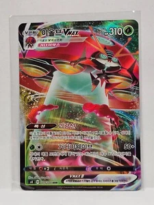 Orbeetle VMAX RRR 009/100 S4 Amazing Volt Tackle - Pokemon Card Korean - Picture 1 of 1