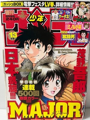Weekly Shonen Sunday 2005 #43 MAJOR Cover Serialization 500 times Takuya Mitsuda - Image 1 of 4