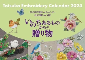 Calendario bordado Totsuka 2024: imágenes bordadas florales - regalos de Livin_ - Imagen 1 de 1