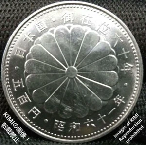 The 60th year of the reign of His Majesty the Emperor: 500 yen, bronze and white - Picture 1 of 24