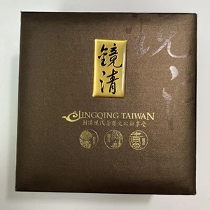 JINGQING TAIWAN Ceremonial Tea Pot Gift Set Ceramic China Present Single Serve - Picture 1 of 10