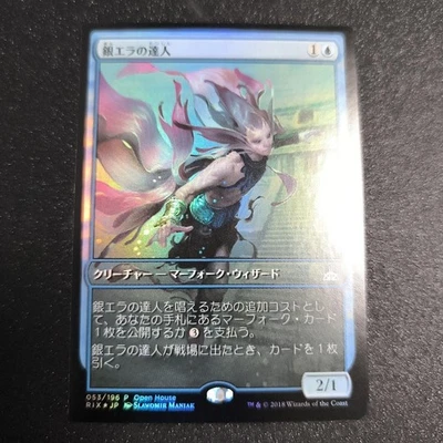 Master of Silver Gills Promo Foil Single Card Usado Raro - Imagen 1 de 2