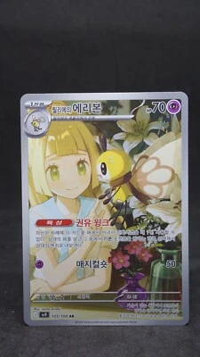 Lillie's Ribombee AR 105/100 SV9 Battle Partners Pokemon Card  Korean - Image 1 of 2
