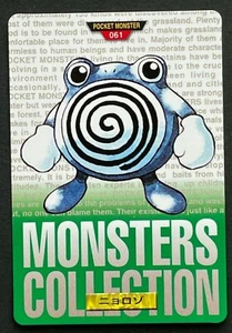 Poliwhirl Excellent Japanese Pokemon Card Monsters Collection Bandai from Japan - Picture 1 of 10