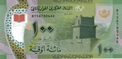 2017 Mauritania 100 Ouguiya Polymer Cir Banknote. Single one hundred ouguiya. - Image 1 of 2